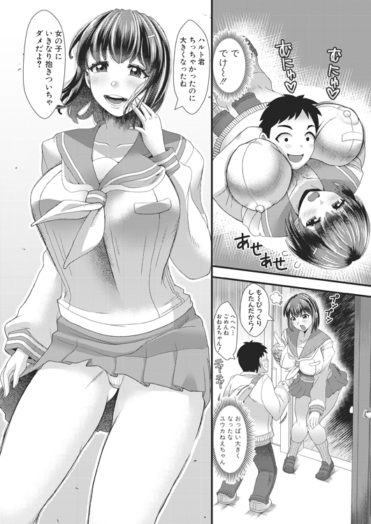 ✨過去絵再掲✨
『お風呂で従姉のデカパイ揉んで合体させてもらった話』🛀💕
単行本「妹が義理なので、中出しは毎日OKです」に掲載されてます☺️
よろしくお願いします🙇♂️
FANZA https://t.co/DY1WnfVaPW
DLsite https://t.co/UHLtZ2R1To
メロン https://t.co/FZW0DFSuAD
とら https://t.co/WohCBDNN9N