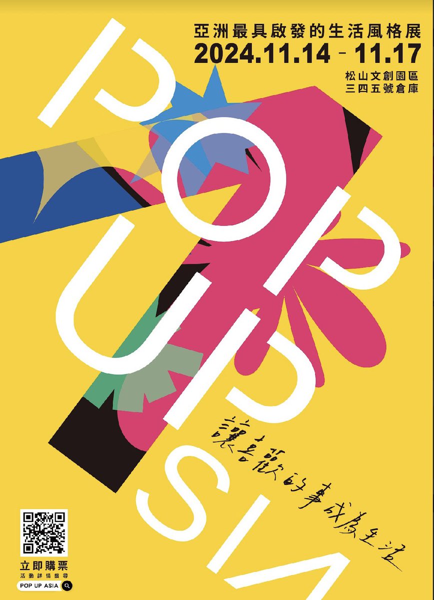 2024년 11/14-17일 대만 타이페이에서 열리는 팝업아시아에 참가합니다. 부스번호는 F33에 위치합니다.
대만에 계시는 친구분들 놀러오세요.
(송산 문화 창원공원 5번출구)
서울의 레프트로드는 11/22일부터 
온, 오프라인 정상영업 예정입니다.
잘 다녀오겠습니다.
.#popupasia #leftroad #taipei🇹🇼