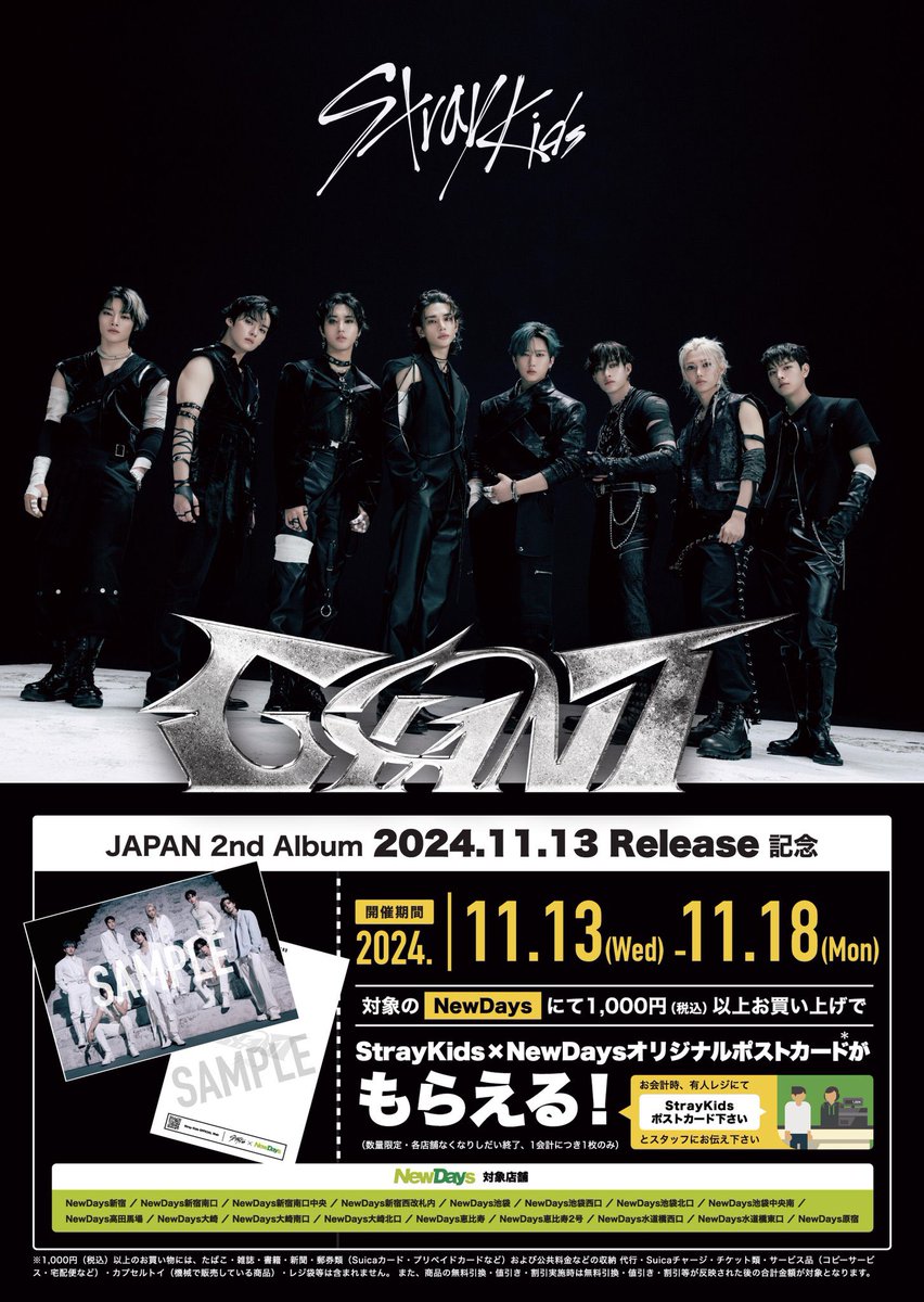 Stray Kids スキズ アメリカ 限定 CD サイン ポスカ アイエン Stray Kids スキズ アメリカ限定 直筆サイン ポストカード