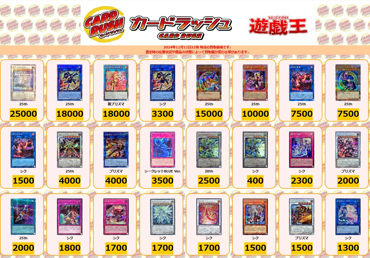 カードラッシュ遊戯王 on X: 