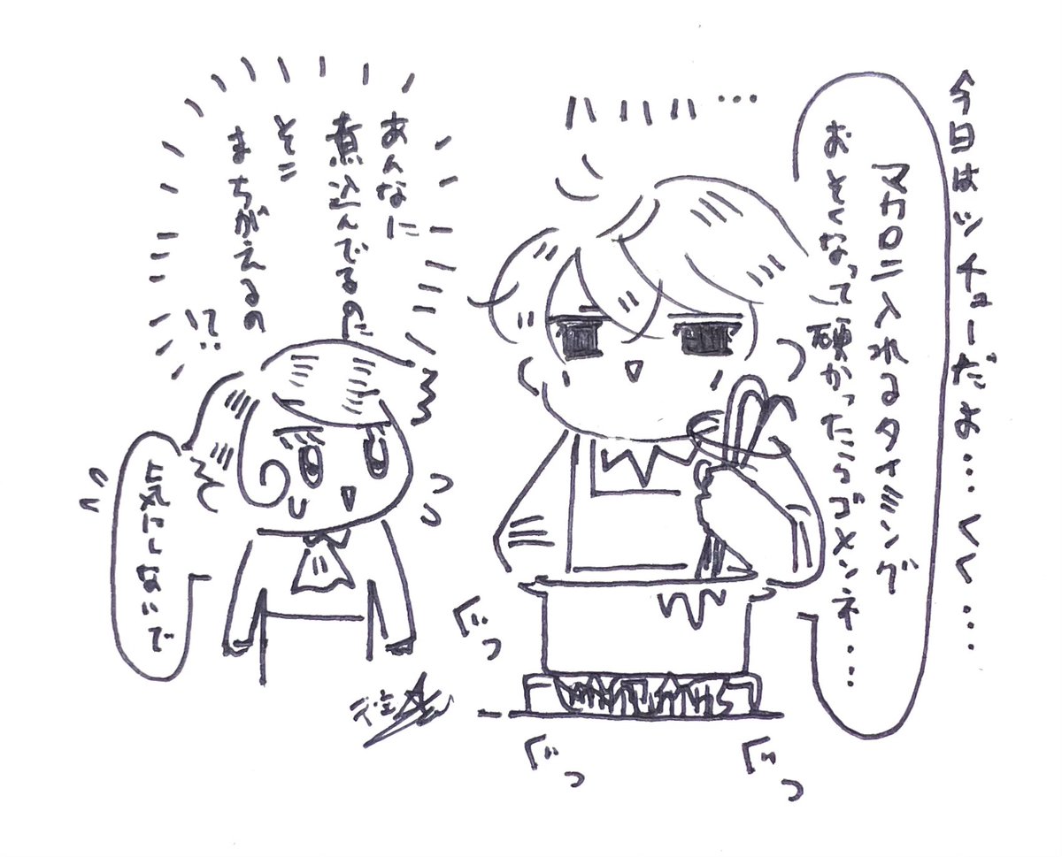 #MM24時 