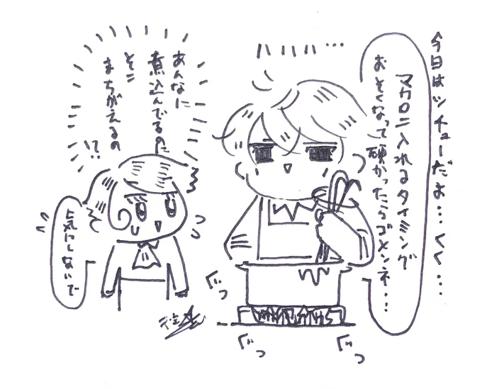 #MM24時 