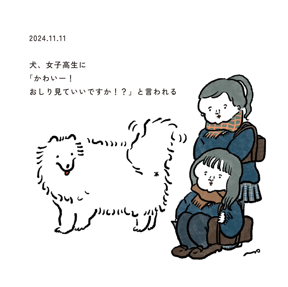 初めて言われた 