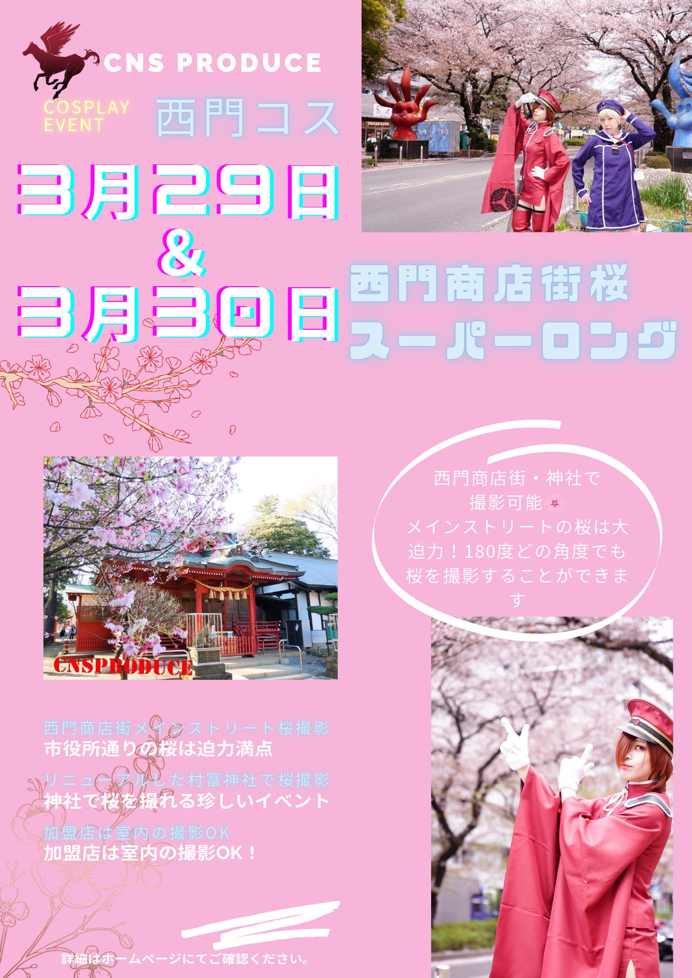 月は東に日は西に　店頭販促用ポスター CNS produce on X: 