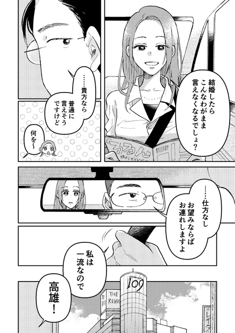 (8/14) 