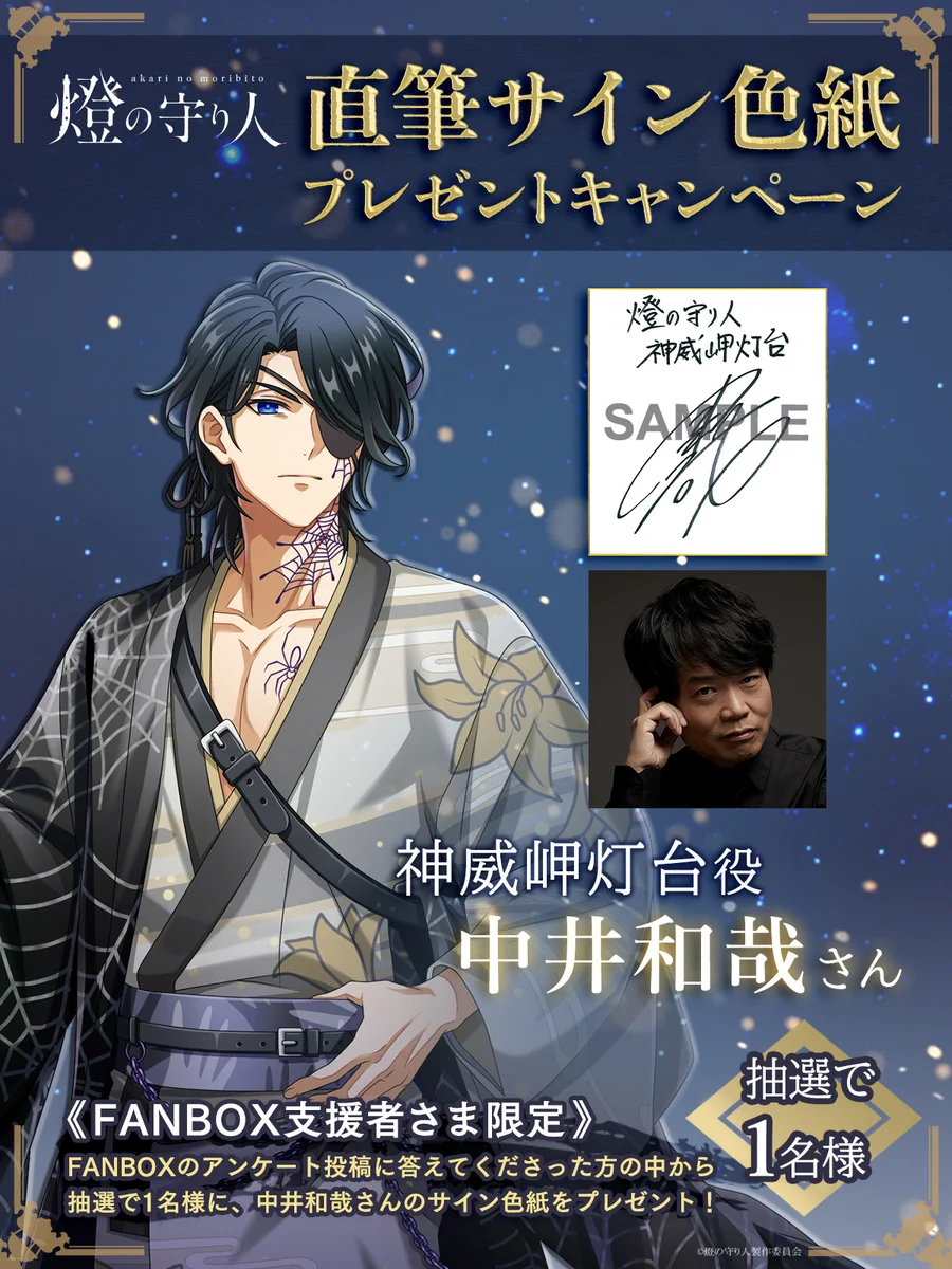 銀八先生放送記念RPキャンペーン　中井和哉さんサイン入り学校グッズ GcGldT3acAA9BXB?format=webp&