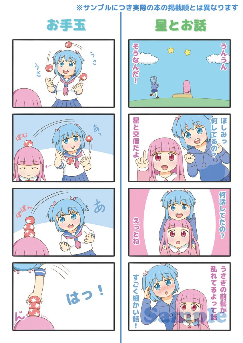 11/17 #コミティア150 の11a
あったまのお品書きと新刊紹介です!
「うさぎとほしみ」
あったまったま初の一次創作本!漫画も初です!
ほんわかキャラ2人のオリジナル世界をお楽しみに!
グッズは残数3になります
ぜひついでに寄ってください!😆🙌
#COMITIA150 #コミティア40周年
#うさぎとほしみ