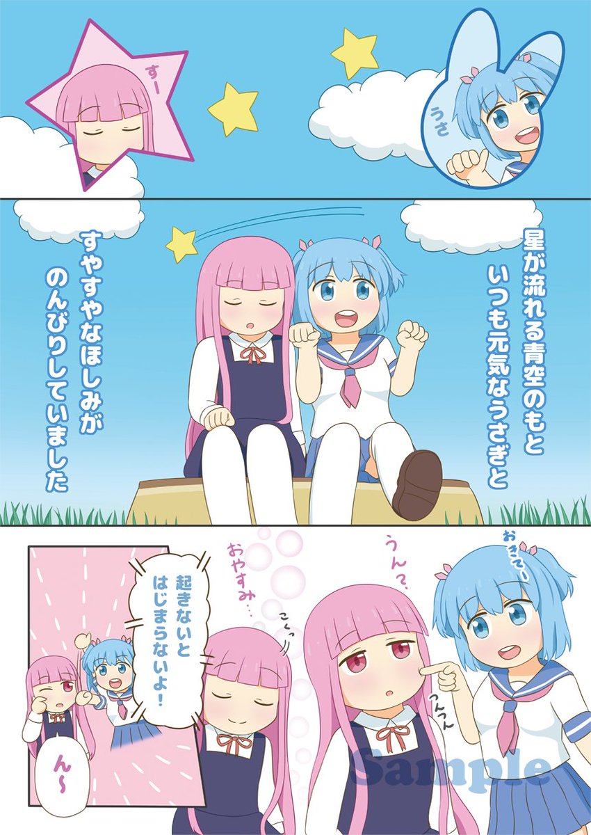 11/17 #コミティア150 の11a
あったまのお品書きと新刊紹介です!
「うさぎとほしみ」
あったまったま初の一次創作本!漫画も初です!
ほんわかキャラ2人のオリジナル世界をお楽しみに!
グッズは残数3になります
ぜひついでに寄ってください!😆🙌
#COMITIA150 #コミティア40周年
#うさぎとほしみ