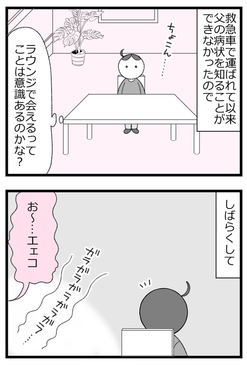 お金がない父が倒れたら地獄だった話③3/7  
#漫画が読めるハッシュタグ 