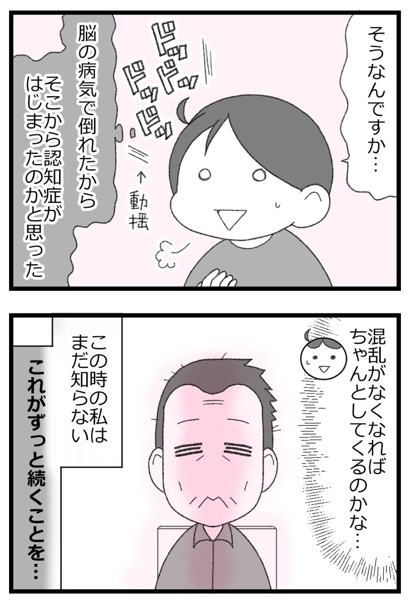 お金がない父が倒れたら地獄だった話③4/7  
#漫画が読めるハッシュタグ 