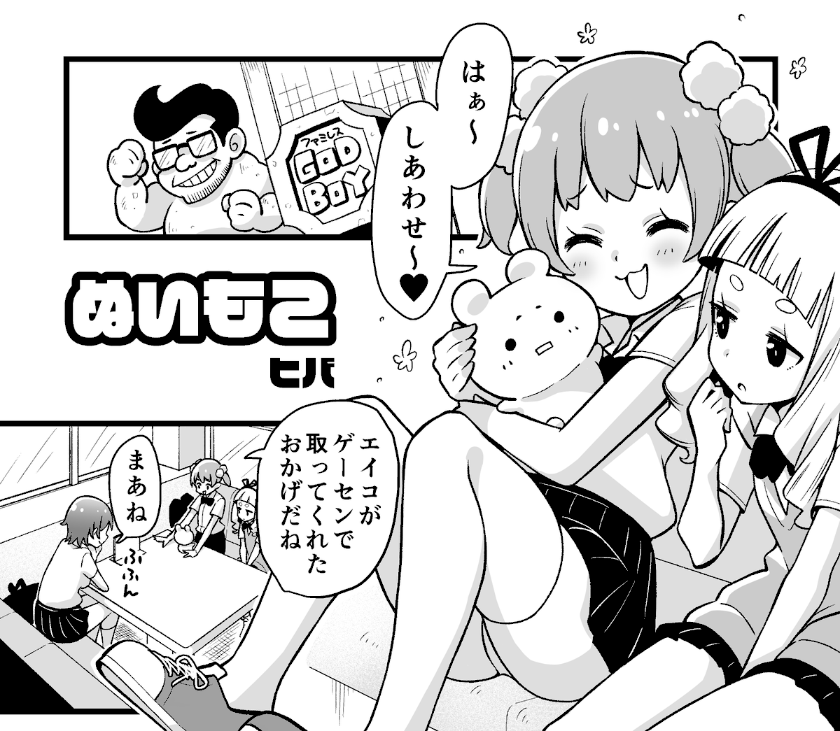 【告知2】11/17のコミティア150にて合同誌を委託頒布します!仙台コミティアで頒布された「駅前グラスホッパー」第2・3号、どちらも参加させていただいてますのでどうぞよろしくお願いします‼️
#COMITIA150 #コミティア150