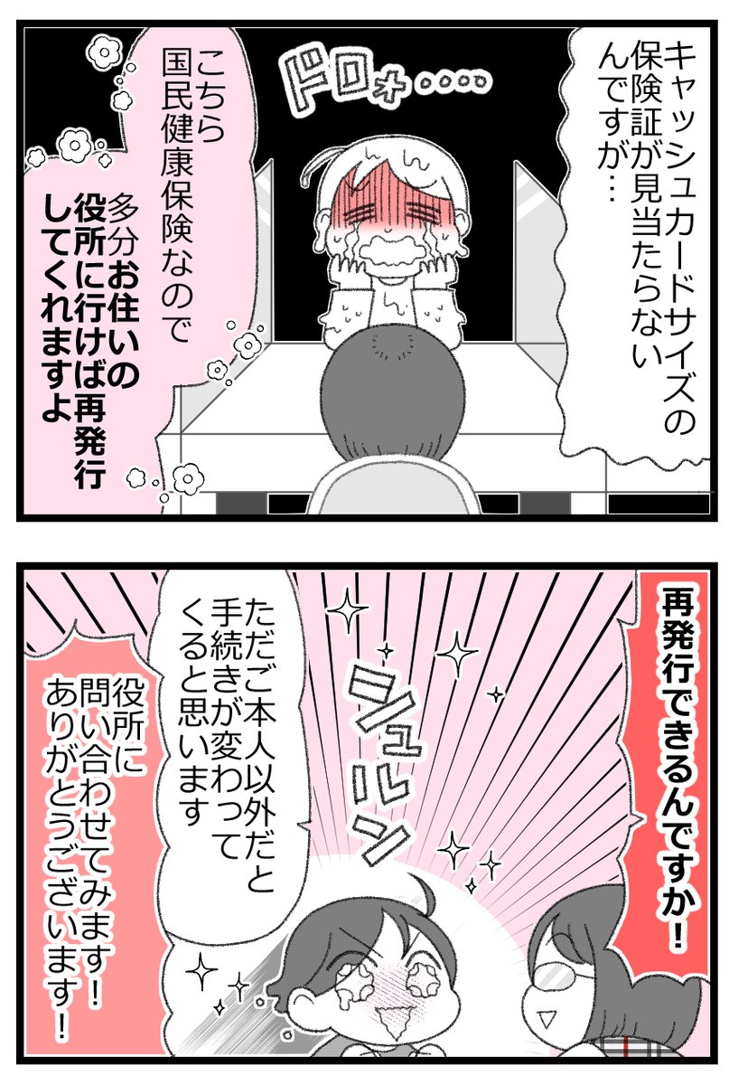お金がない父が倒れたら地獄だった話③6/7  
#漫画が読めるハッシュタグ 