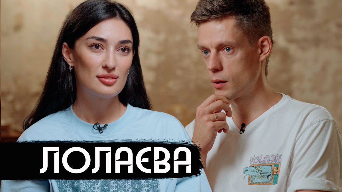 yurydud's tweet image. В моем представлении Ариана Лолаева – одна из самых смелых и сильных людей российской комедии.

Ариана родилась во Владикавказе, выросла в консервативной среде, после школы уехала в Москву и начала пробовать себя в очень свободном и очень раскованном мире стендапа (девушек с…