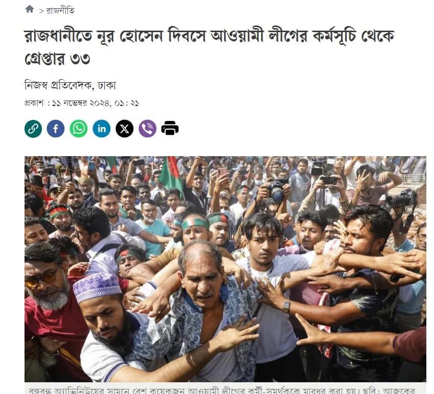 asif33660's tweet photo. Is it our crime to do Awami League? https://t.co/yh7lQL3eAc
