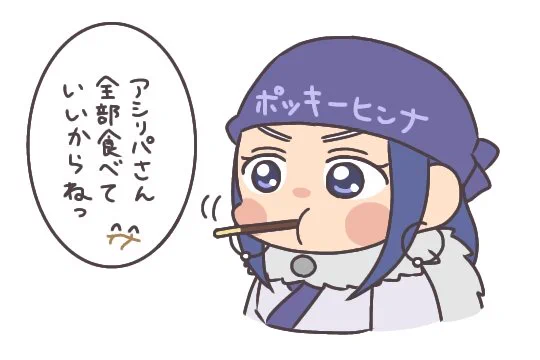 リパさんはポッキーゲームがしたい 