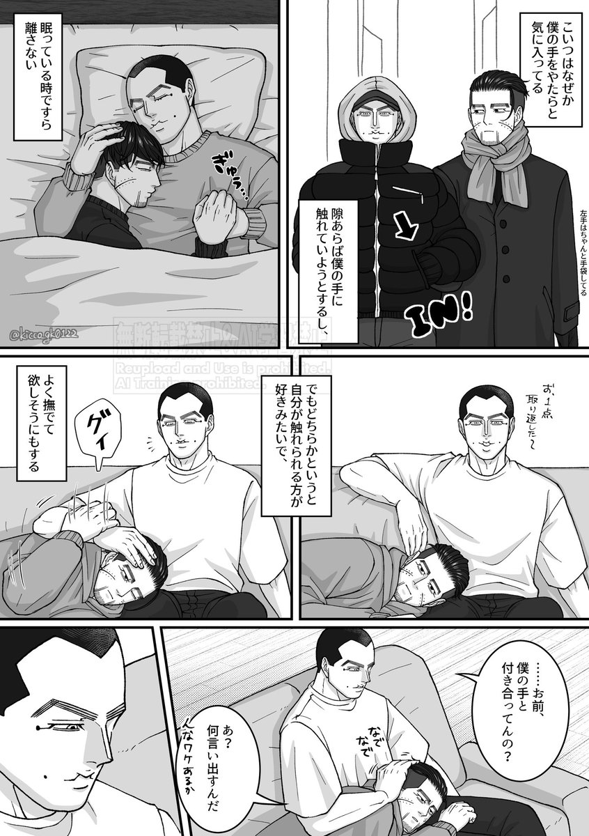 宇佐尾
続きみたいな話🔞

宇の手が好きな尾と、尾からもっと求められたい宇(1/2)

(長くなったので2つに分けます)

- kicco_gk0122 https://t.co/WY2fE63D6M 