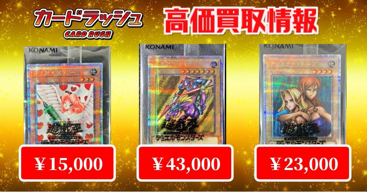 遊戯王 ✨買取情報✨ (未開封)暗黒騎士ガイア【クォーターセンチュリー 