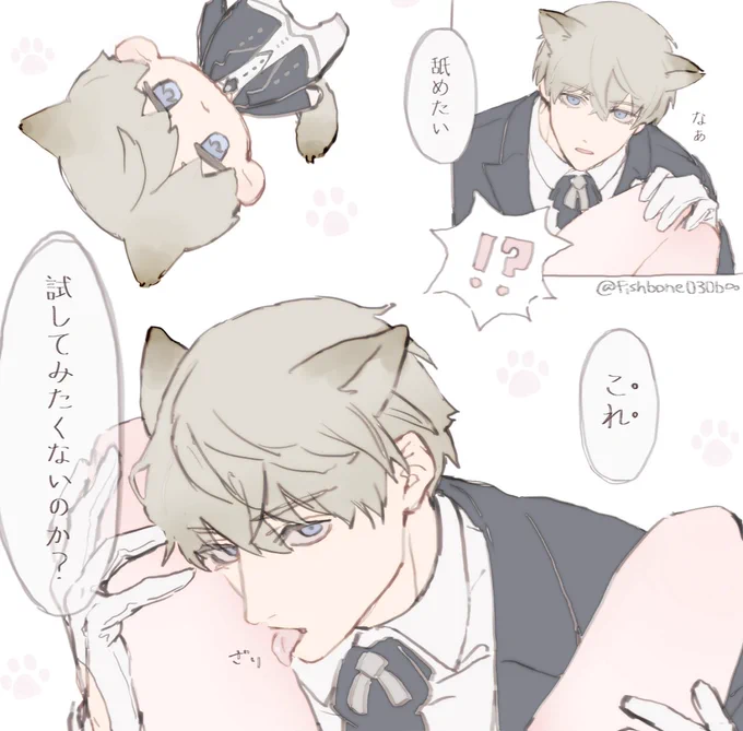 セイ主🐈 