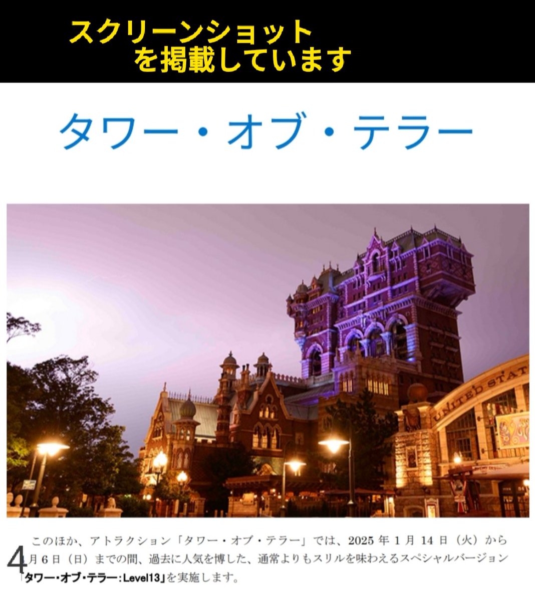 TDR ディズニー ぷらん on X