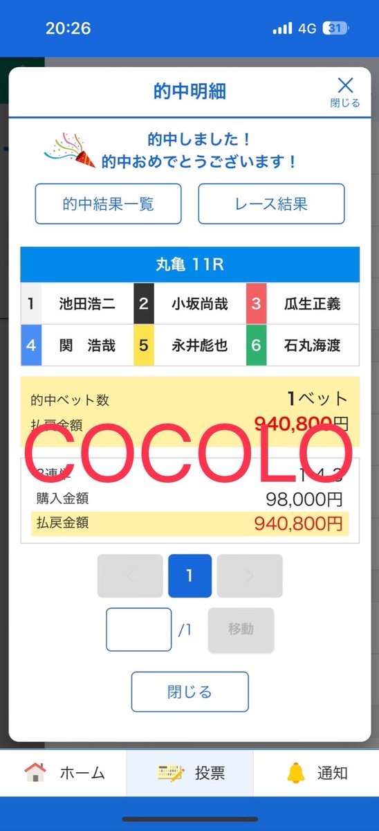 COCOLO_s2_'s tweet photo. ／
🚨第2弾‼️

軍資金プレゼントチャレンジ🎁
＼

得意の女子戦《戸田》にて
4-2-6   565.7倍🎯

勝負レースと転がしレース合わせて
¥1,000,000越え☺️🔥

／
💰¥99,999分プレゼント🎁💰
＼

🟥参加方法

まずはこちらに参加👇
➡️ https://t.co/hsH5MDUUbw

#いいね

#RP

#フォロー

〆11/17 https://t.co/VAeS9jZasc