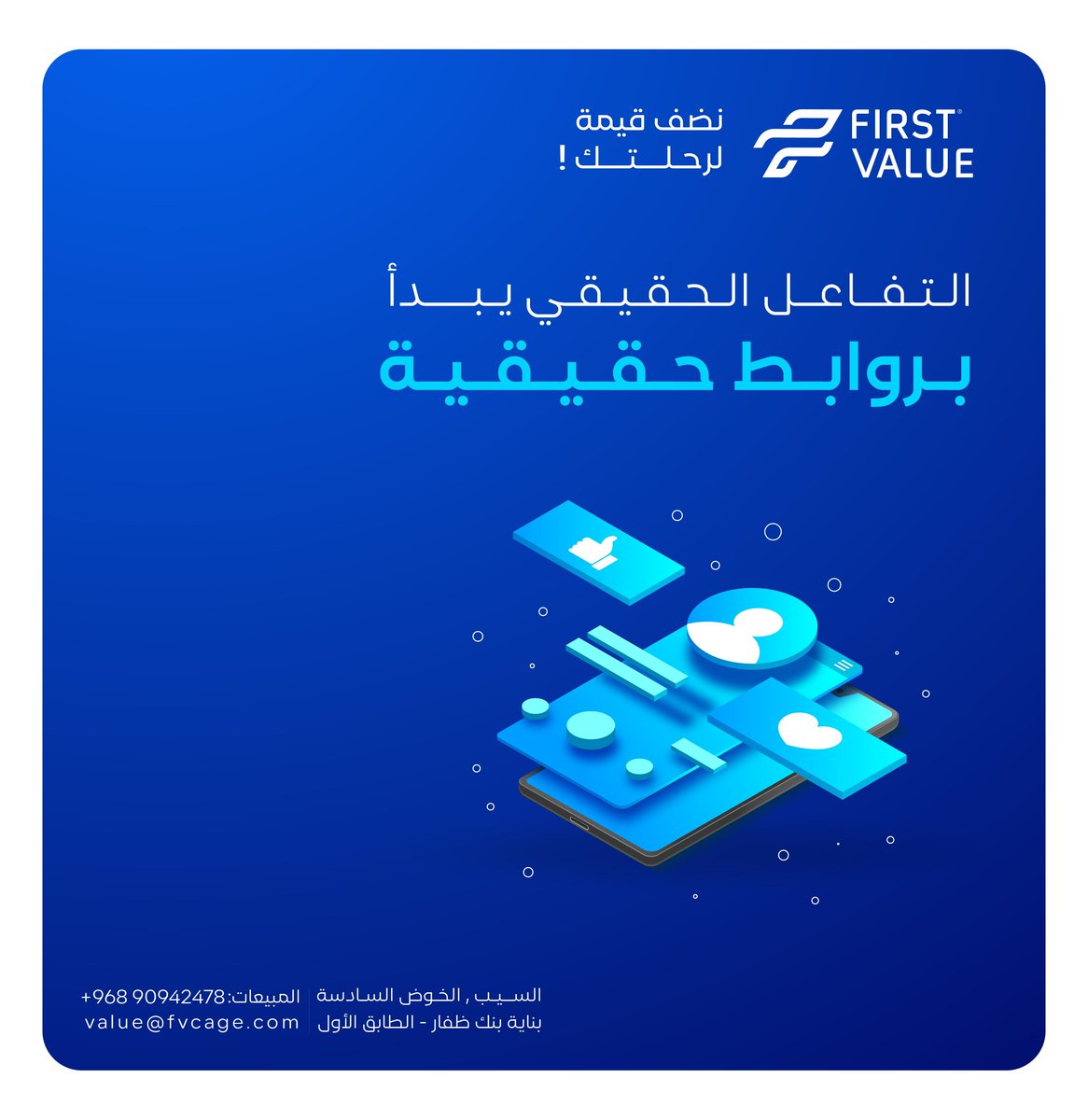 First Value | فرست ڤاليو tweet media