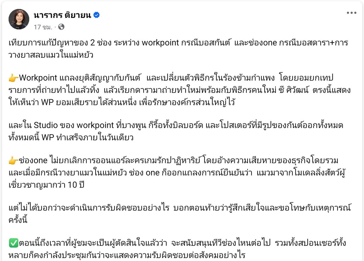 อย่าไว้ใจพวกช็อคมิ้นต์ tweet media