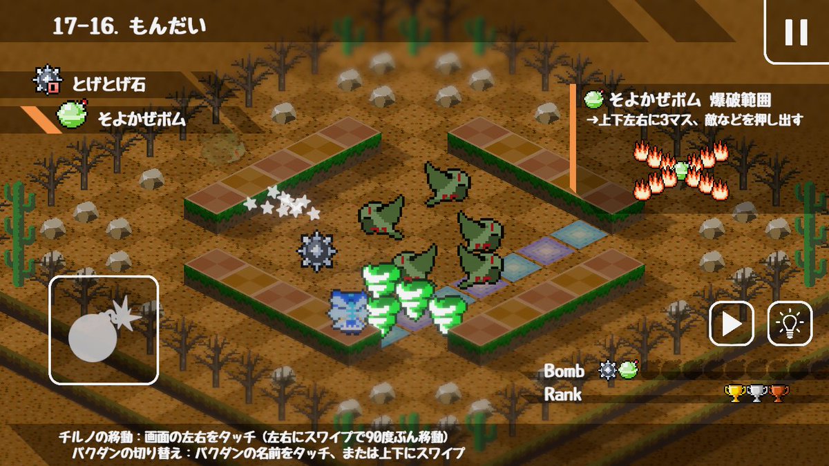 yomogi_soft's tweet photo. #チルノドッカン冒険記
ver1.5.0に更新しました！
・ワールドを3つ追加しました
 ステージ数は400を超えて、現在425です https://t.co/tqHJeQNLx6