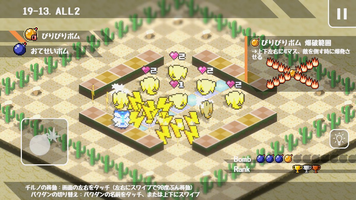 yomogi_soft's tweet photo. #チルノドッカン冒険記
ver1.5.0に更新しました！
・ワールドを3つ追加しました
 ステージ数は400を超えて、現在425です https://t.co/tqHJeQNLx6