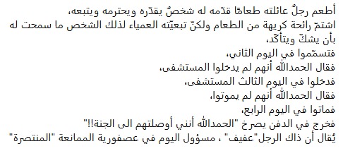 tabet_joyce's tweet photo. يُقال أن "عفيف" اليوم، هو مسؤولٌ في عصفورية الممانعة "المنتصرة" https://t.co/yqp7R9mjUr