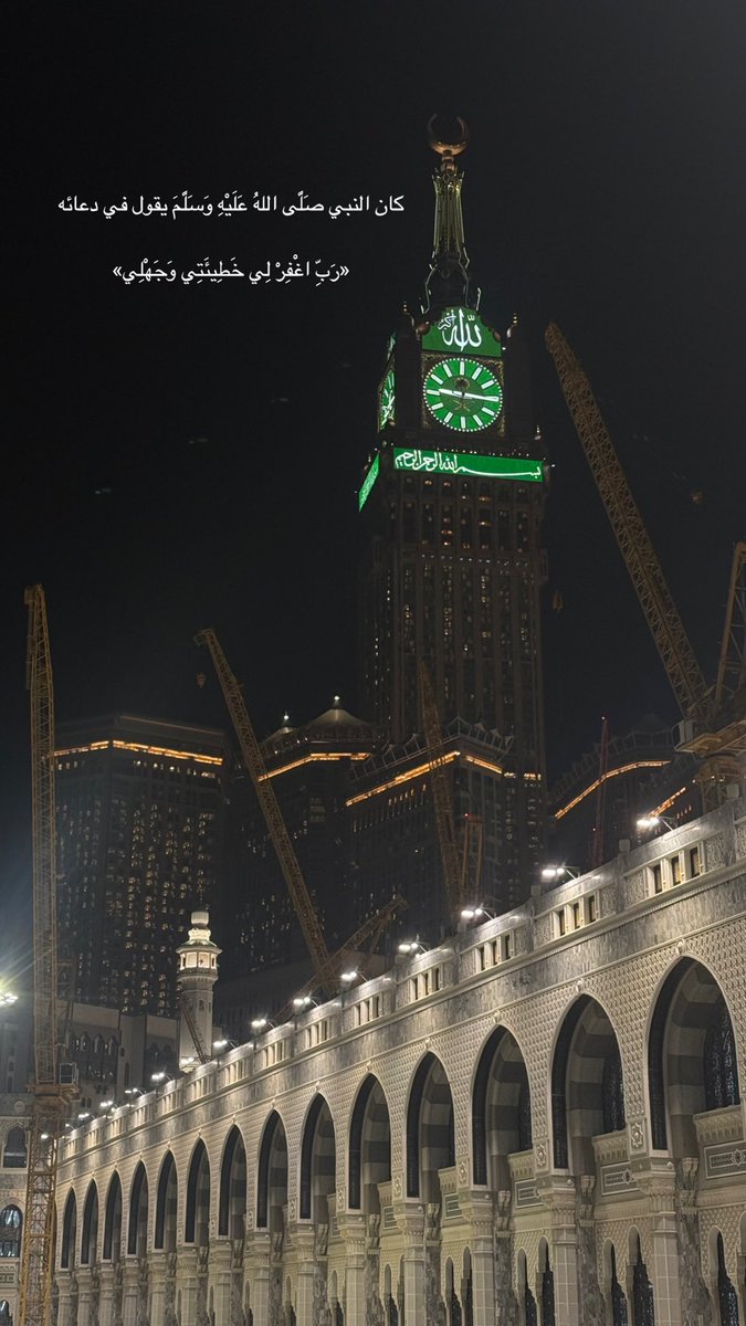 الحمدلله على تمام العمره ، ربي استودعتك أدعيه فاض بها قلبيُ فأستجبها  اللهم أجعلها عمرةٌ مقبولة وسعيًا مشكورًا وذنبًا مغفورًا و دعاءً مستجاباً .