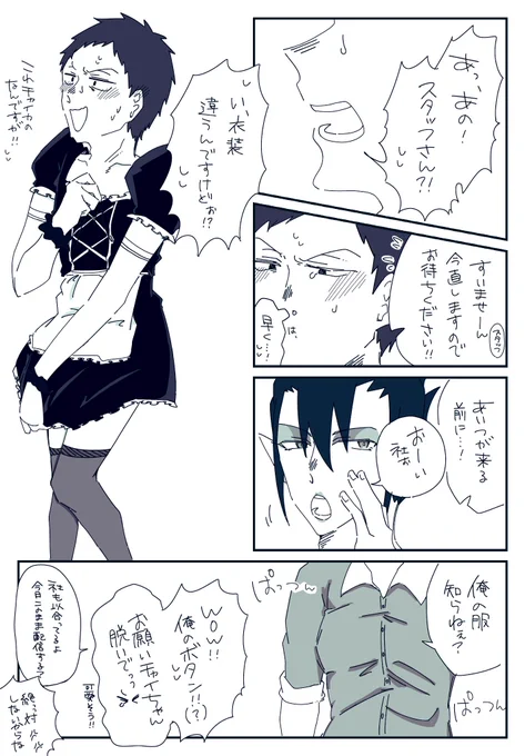⚠︎衣装交換
エイプリルフールでやってくんねぇかな〜〜〜(鼻ホジ)
#社築納品部 
#お花畑青空大写生大会 