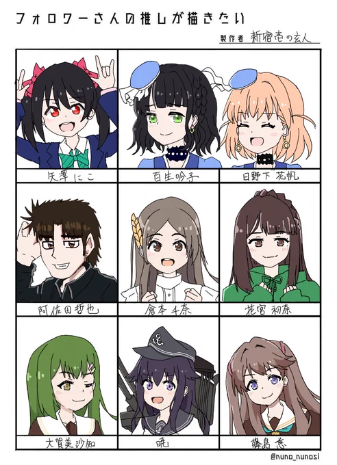 #フォロワーさんの推しが描きたい 
その①
お待たせしました...
あとの7キャラはipadで練習がてら描きます! 