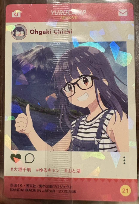 スペシャルレアカード2枚抜きだと!?Σ(⊙ω⊙) #ゆるキャンウエハース  #ゆるキャン 