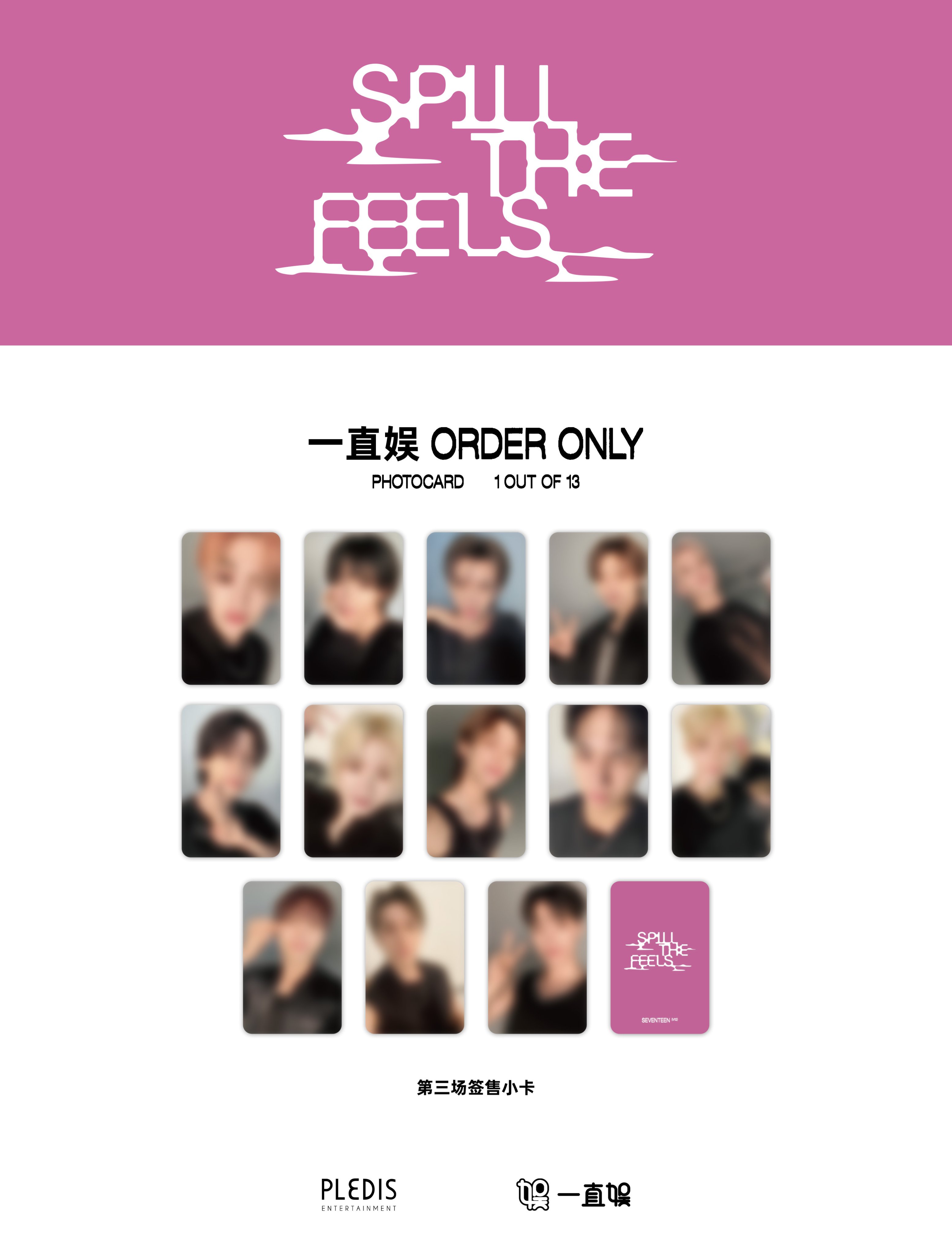 SEVENTEEN OFFICIAL SPILL THE FEELS ALBUM YZY 3.0 POB