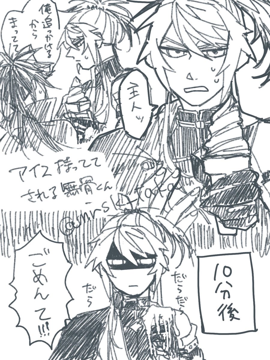 ちょっとアイス持ってて 