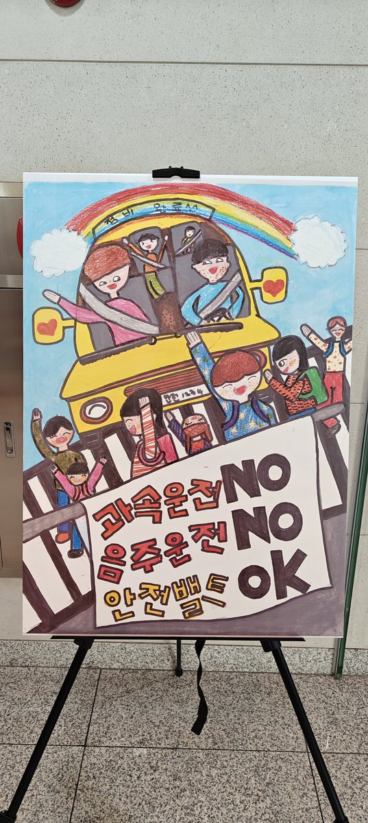 Today at the "International Seminar on Pedestrian Safety" organized by the Ministry of Interior and Safety in #SouthKorea.
