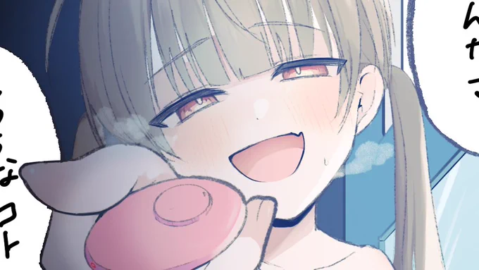 息抜き顔面良くない? 