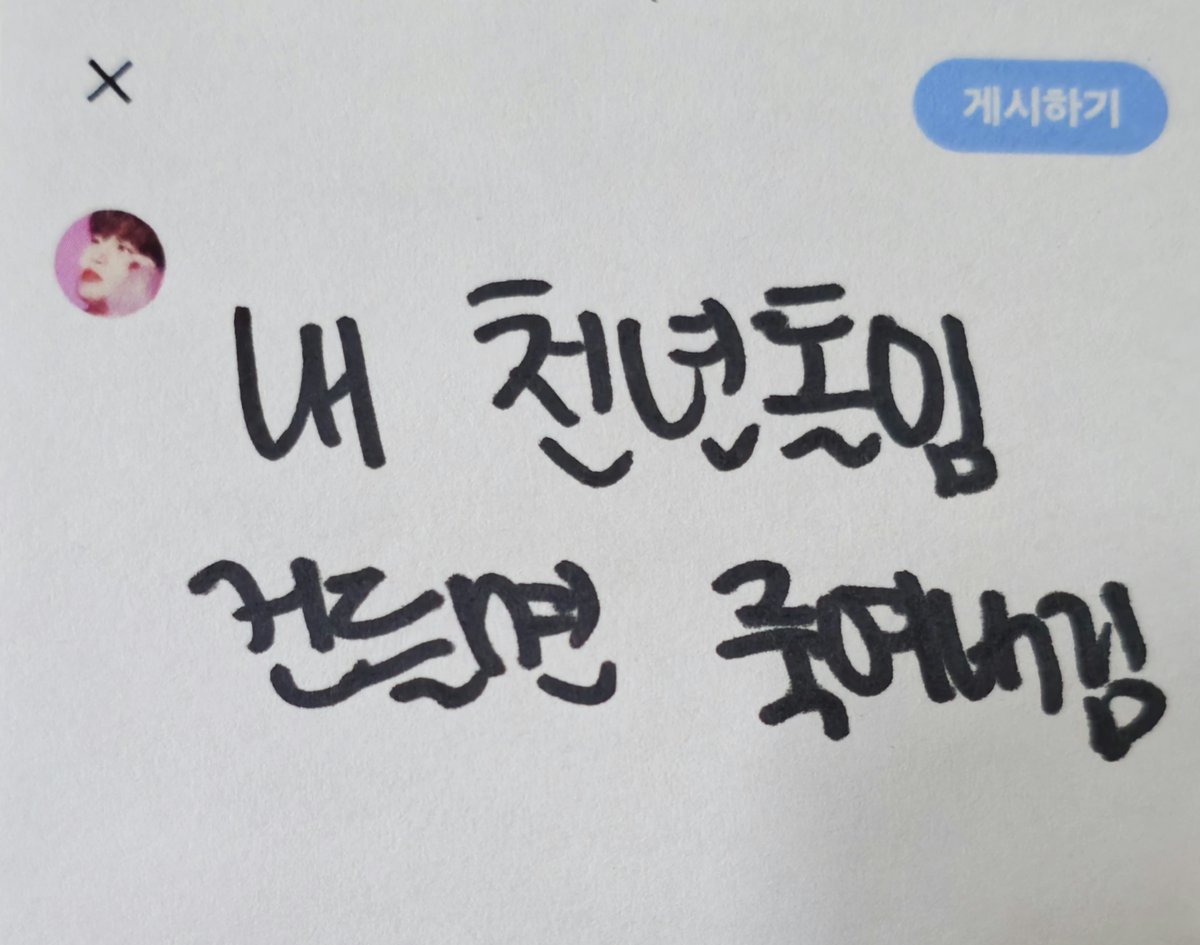 Daehwicom's tweet photo. 241109 내 천년돌임 건들면 죽여버림 #이대휘 #에이비식스 #AB6IX #DAEHWI https://t.co/iaflFMef4Y