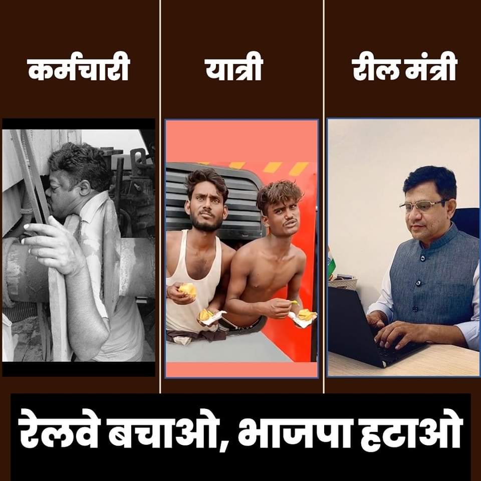 yoursurajnaik's tweet photo. आये दिन रेल में हादसे हो रहे हैं और रील मंत्री जी रील बनाने में व्यस्त हैं https://t.co/5wJkmDZfPR