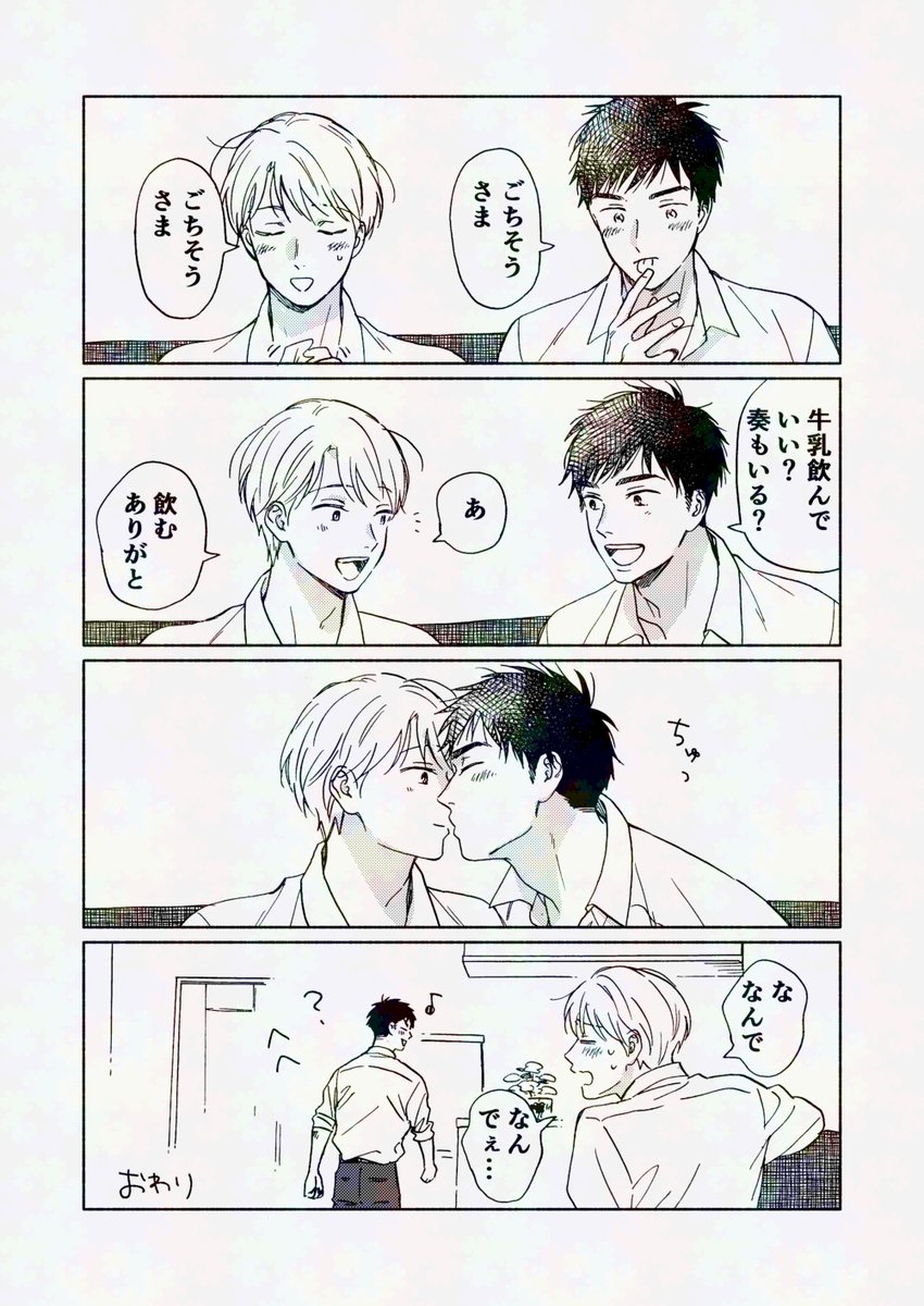 ぽき～の日(再掲) #雨上がりの僕らについて 