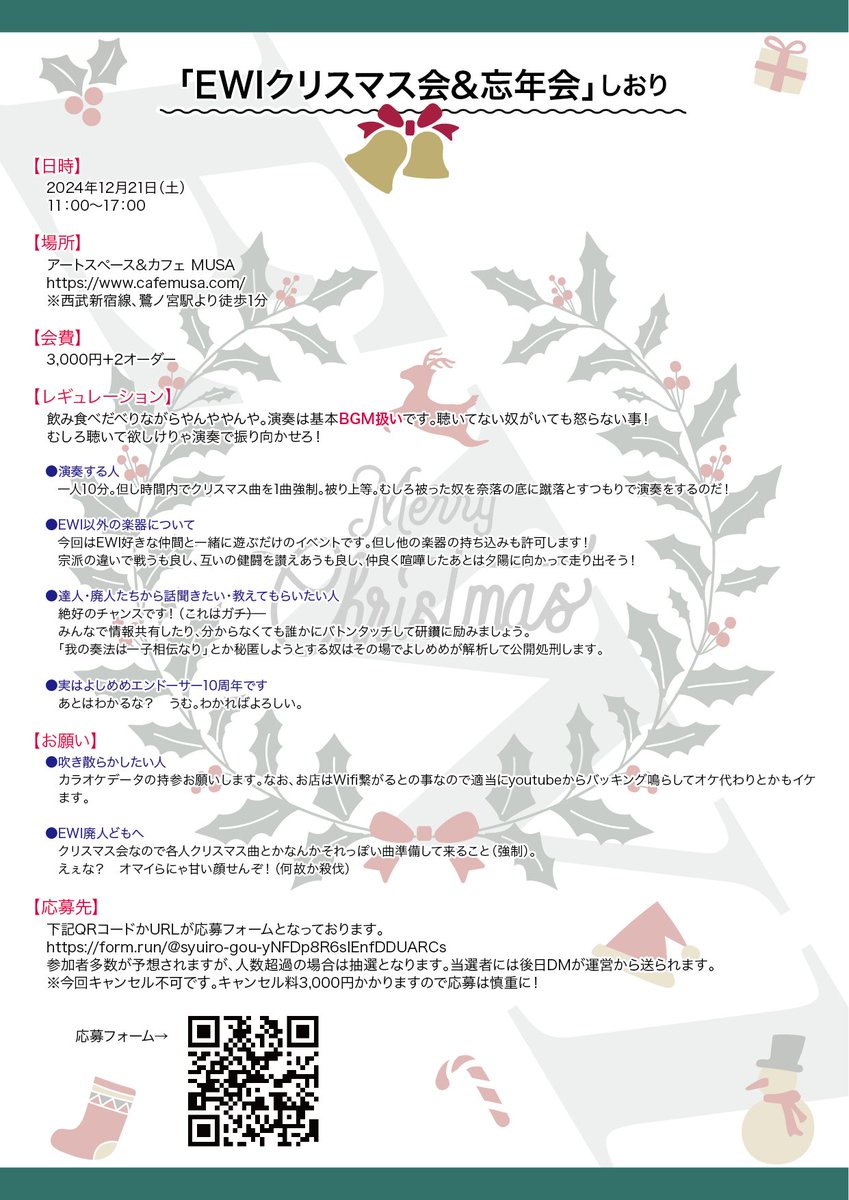 yoshmeme's tweet image. うらーー！！今年最後のリアルイベントだー！！！
年末、よしめめとはっちゃけるぞー！！
#EWI #AKAIEWI #よしめめ