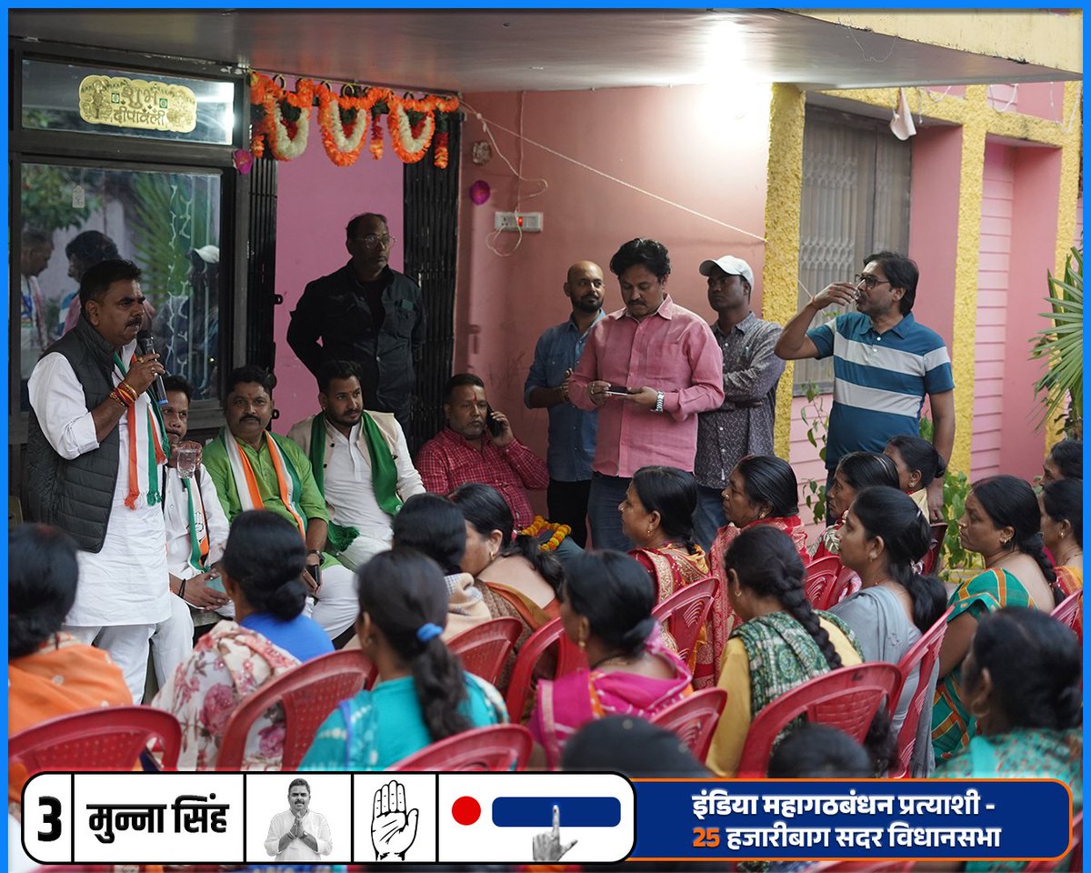 munnasinghinc's tweet photo. जन-जन से संपर्क, विकास का संकल्प।

📍मटवारी, बाबू गाँव चौक, लाखे, नूतन नगर, जबरा, कुम्हारटोली, हीराबाग, डीवीसी चौक, नूरा चौक, कल्लू चौक, लोहसिंघना, न्यू एरिया, शिवपुरी, परनाला, शिवदयाल नगर, कदमा चौक, कानी बाजार, महेश सोनी चौक, न्यू बस स्टैंड, बाबा पथ, हुरहुरु चौक, फॉरेस्ट कॉलोनी। https://t.co/WbPiaKNxc5