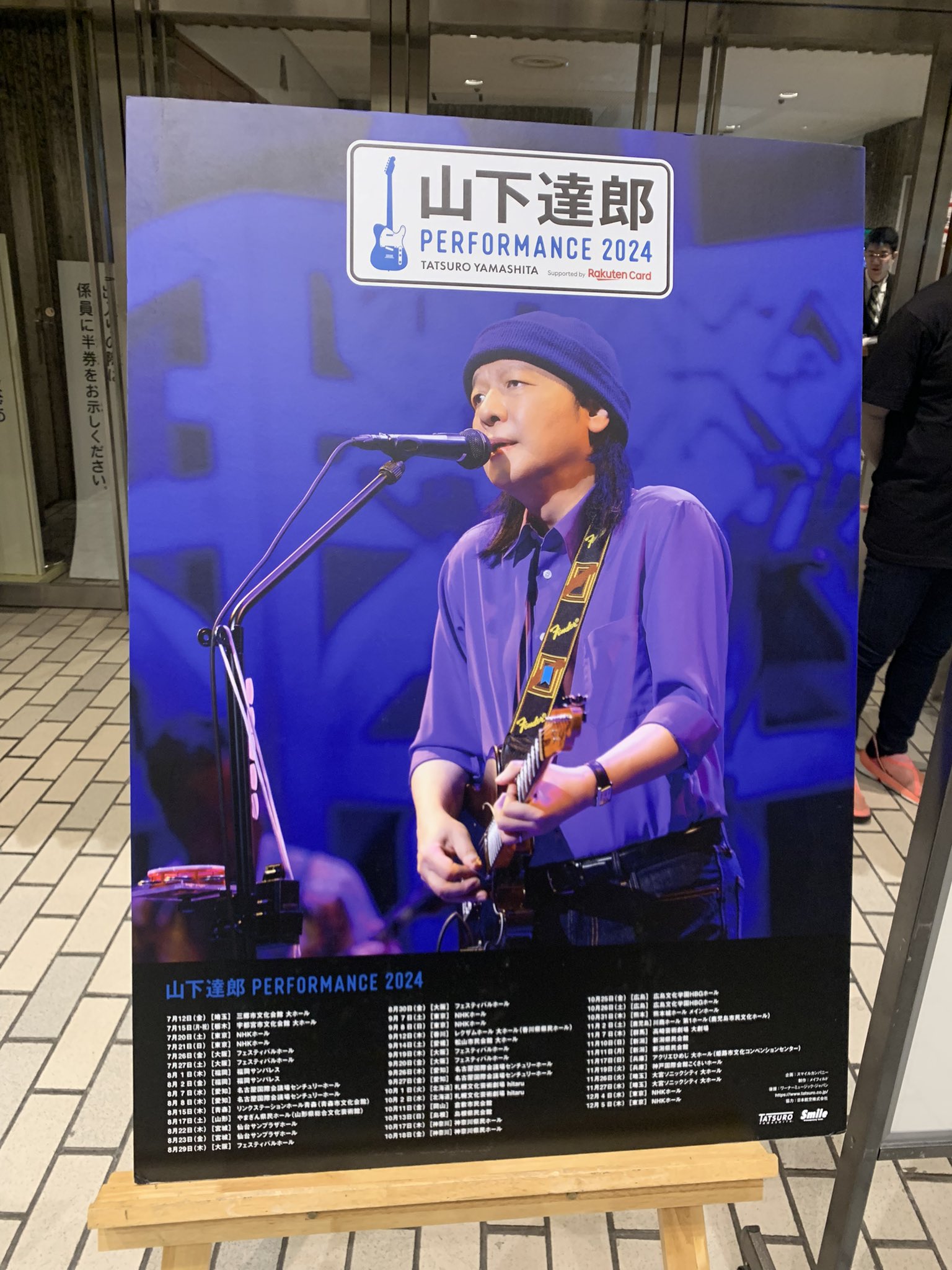 山下達郎 PERFORMANCE 2008-2009 スウェットパーカ L」 山下達郎