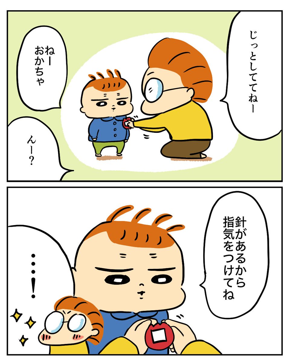 お兄ちゃんになったなぁ…と嬉しくなった月曜日。今日も1日お疲れ様です。 