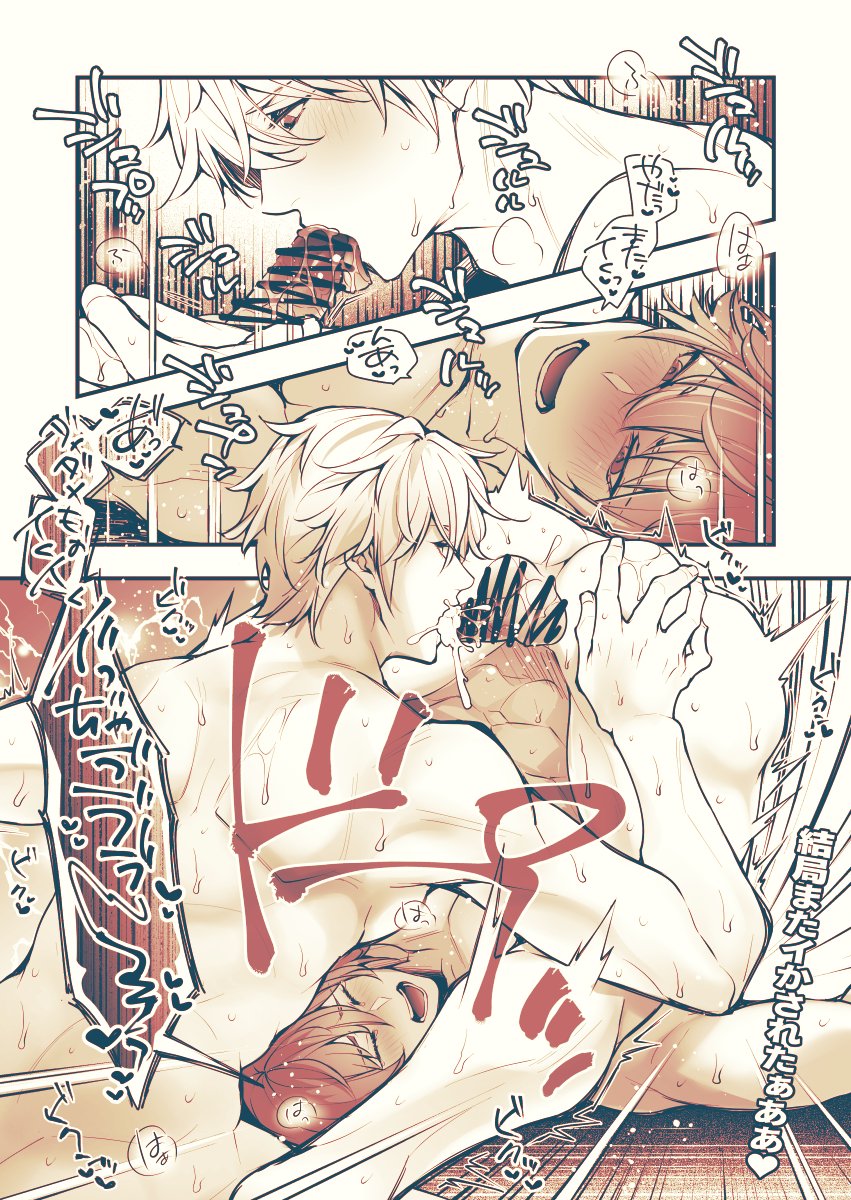 おスケブ納品!
久しぶりのBLリクぅう(*'▽')ノ✨✨

崩壊スターレイル
『ジェパード♥主人公』
以前リクエストいただいたプロレス技+エチシチュの続きです🥰🥰✨

ありがとうございました!
ご希望に添えておりましたら幸いでございます☺☺ 