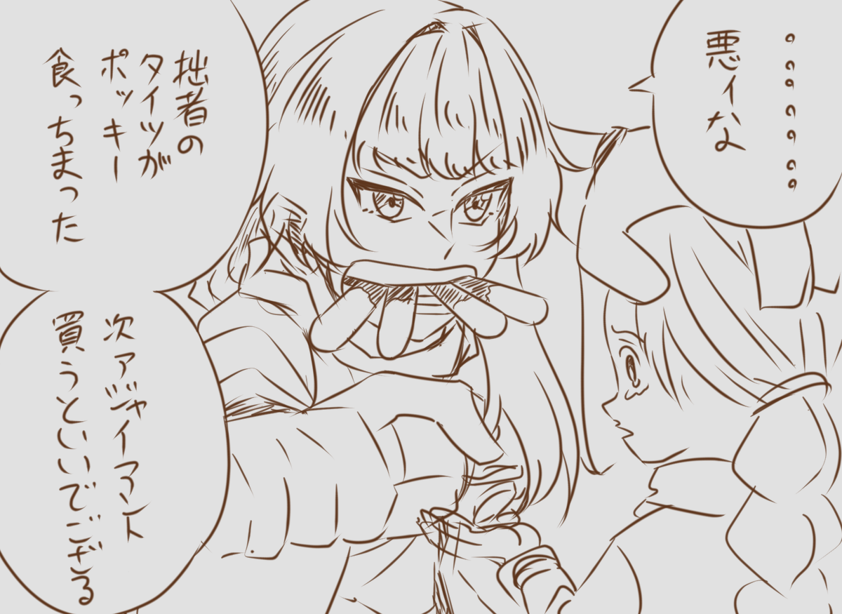 くそ適当な言い出しっぺ 