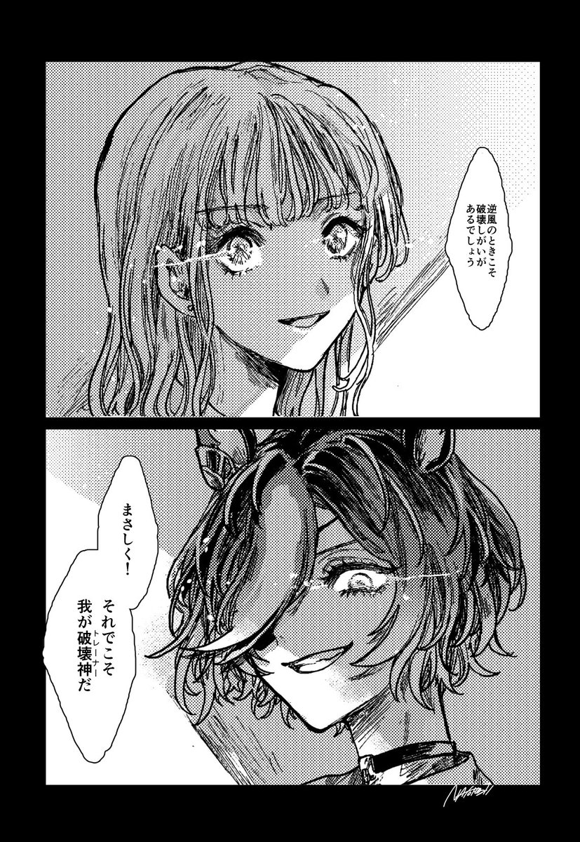 ヴィランみたいなギムトレ♀ 