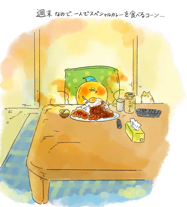 コーンな毎日まとめ②(2/3) 