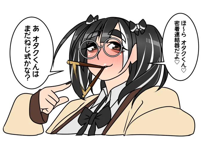 (鉄道オタクの)地雷(を踏み抜く)系女子。 