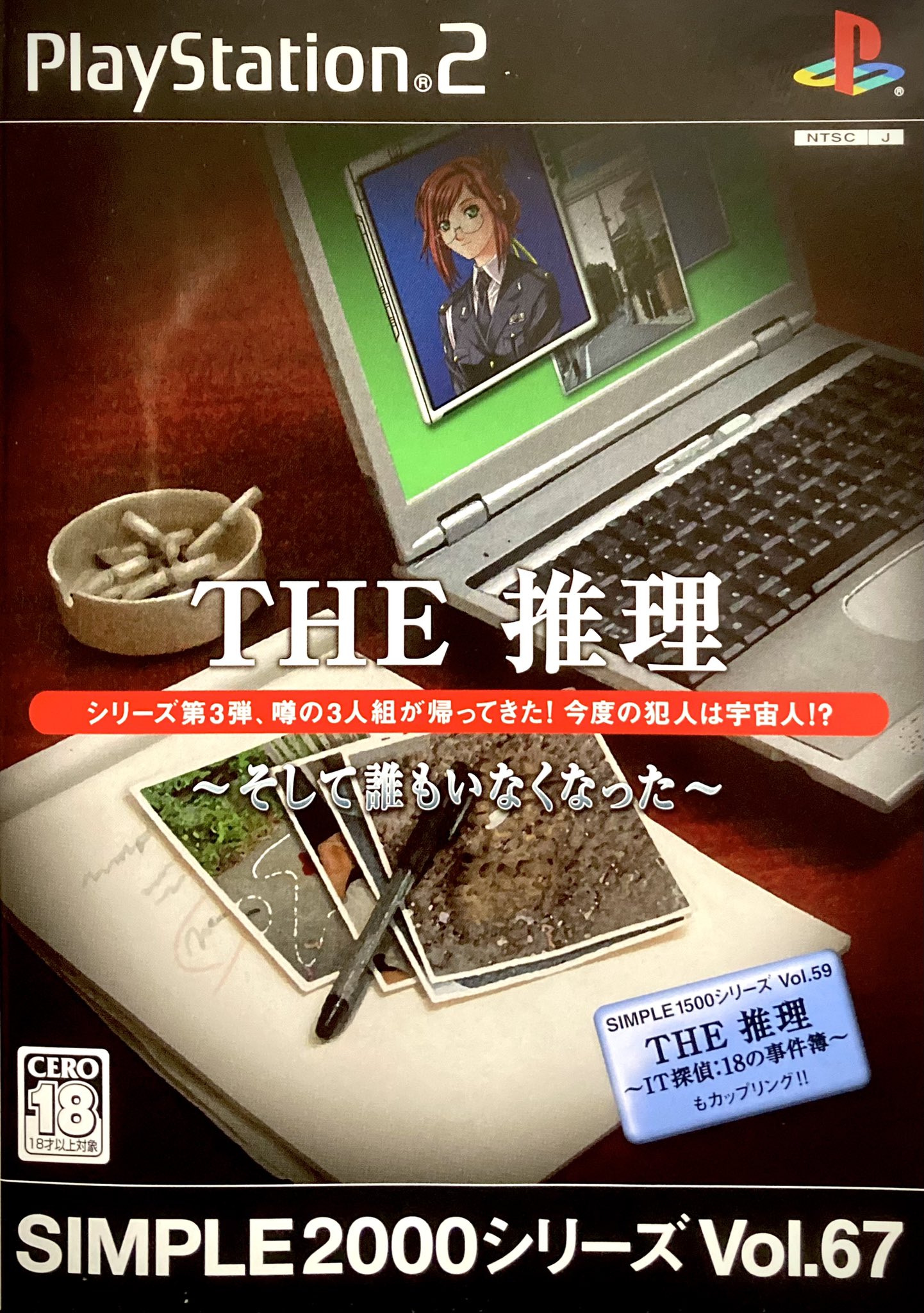 入園入学祝い ゲーム探偵団  X: on その他
